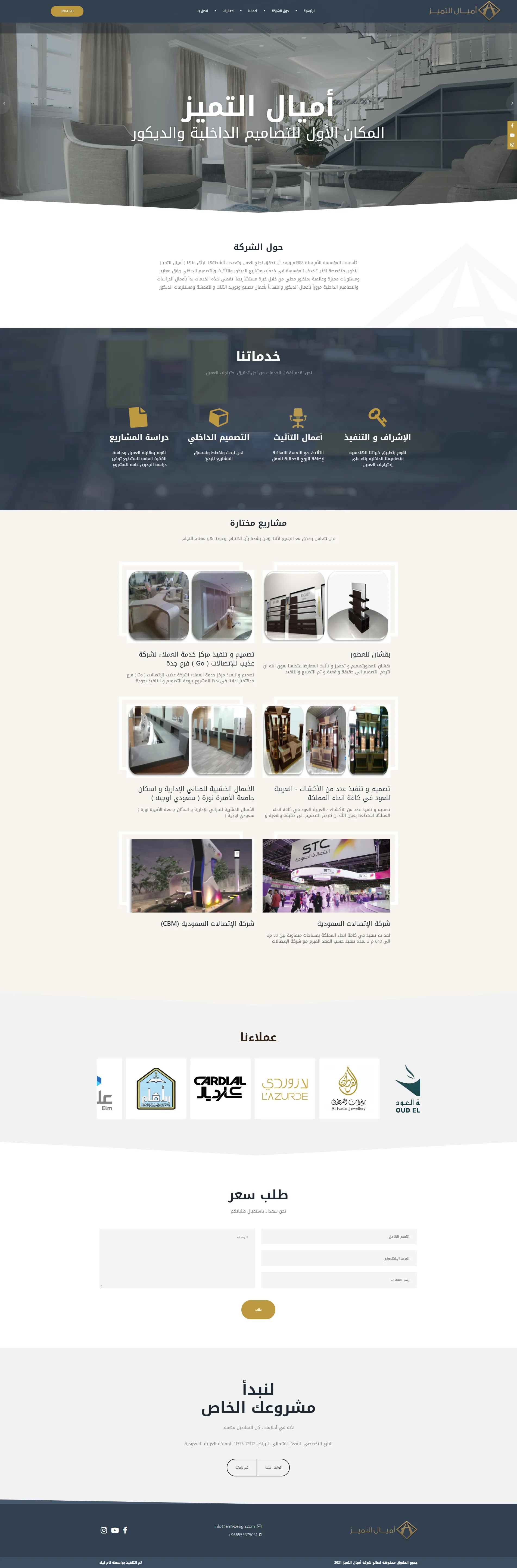 emt-design