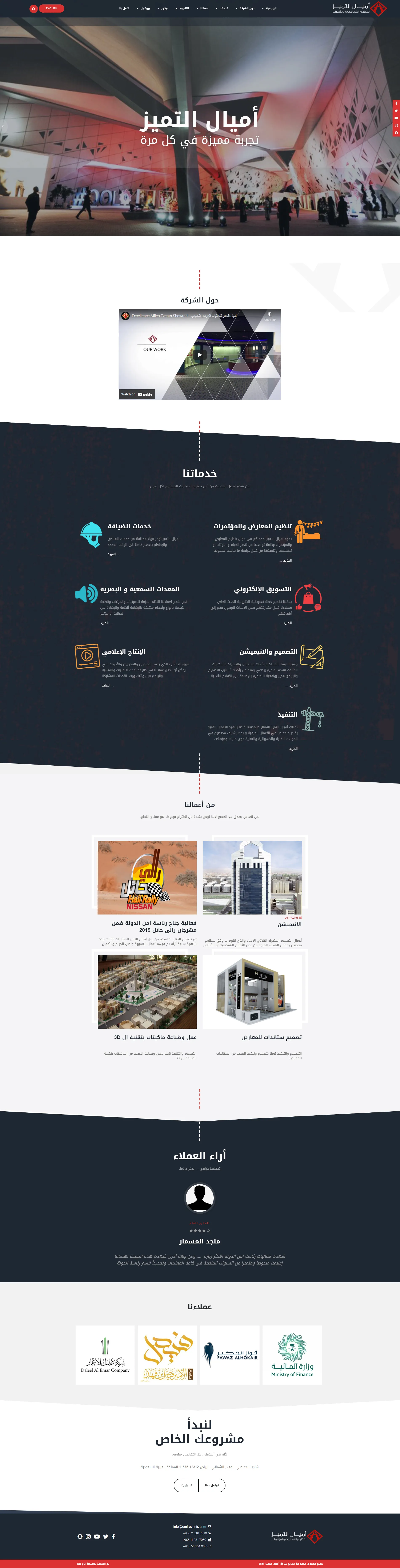 emt-events